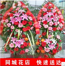 贵阳开业花篮同城鲜花速递花篮贵阳安顺平坝遵义重庆市区花店配送