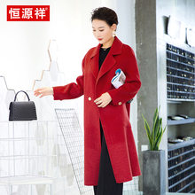 恒源祥2018秋冬新高端大红色中长款双面呢羊毛大衣女宽松呢子外套图片