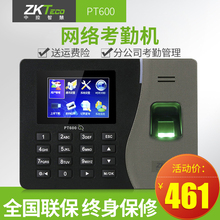 中控智慧pt600异地联网考勤机指纹打卡机指纹机上班签到机 ZKTeco