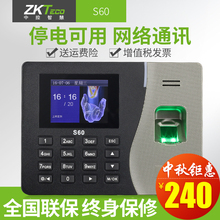 中控智慧S60科技指纹识别考勤机网络型签到机打卡机打卡器 ZKTeco