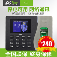 中控智慧S60科技指纹识别考勤机网络型签到机打卡机打卡器 ZKTeco