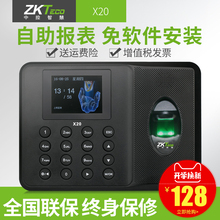ZKTeco 中控智慧X20科技指纹考勤机指纹式打卡机上班签到机免软件打卡器