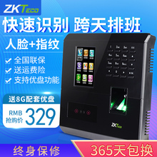 ZKTeco/中控智慧UF200人脸识别考勤机指纹签到神器一体刷脸打卡机面部识别考勤门禁一体机网络下载自动报表