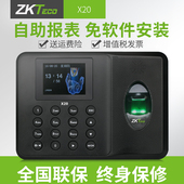 ZKTeco/中控智慧X20科技指纹考勤机指纹式打卡机上班签到机免软件