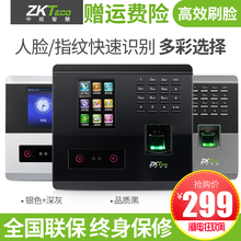 ZKTeco/中控智慧UF200人脸识别考勤机指纹签到神器一体刷脸打卡机面部识别考勤门禁一体机网络下载自动报表