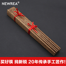 10S JCQMF25 鸡翅木筷子 家用餐具套装 10双 NEWREA新锐