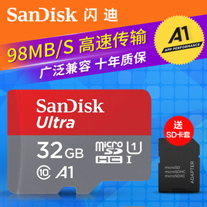 Sandisk闪迪TF内存卡32G存储卡C10MicroSD高速手机TF卡98M/S