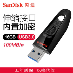 SanDisk闪迪CZ48高速U盘16G加密U盘高速USB3.016GB正品U盘