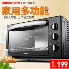 格兰仕 K11家用烘焙多功能全自动蛋糕迷你电烤箱30升 Galanz