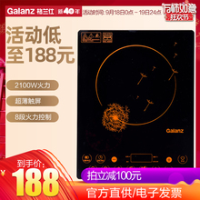 正品 WL02T大火力2100W智能超薄触屏家用爆炒送汤锅 格兰仕电磁炉
