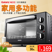 格兰仕烤箱家用烘焙多功能全自动小型电烤箱30升大容量官方 K11