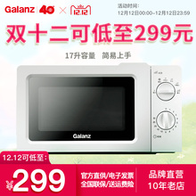 微波炉家用转盘机械式小型迷你 格兰仕 P70J17L Galanz