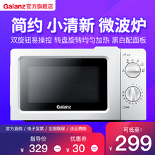 P70J17L 格兰仕 微波炉家用转盘机械式迷你小型