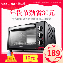 格兰仕 K11家用烘焙多功能全自动蛋糕迷你电烤箱30升 Galanz