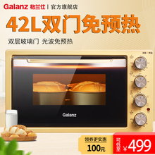 Galanz 格兰仕 X3U家用电烤箱蛋糕烘焙烤箱多功能全自动大容量42L