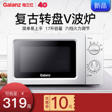 Galanz 微波炉家用转盘机械式小型迷你 P70J17L 格兰仕