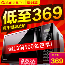Galanz/格兰仕 P70F20CL-DG(B0) 微波炉20L家用平板手拉速热