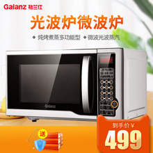 Galanz/格兰仕 G80F23CN1L-SD(S0)蒸汽光波微波炉800W23L电脑平板