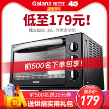 格兰仕 K11家用烘焙多功能全自动蛋糕迷你电烤箱30升 Galanz