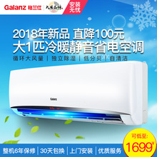 18年新品 格兰仕大1匹空调挂机冷暖家用壁挂式静音省电 小乐L26