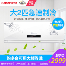 230 51GW KFR Galanz 格兰仕 dLN47 大二匹极速冷暖空调挂机