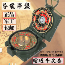 君工制作风水罗盘寻龙罗盘盗墓笔记罗盘寻龙诀罗盘胡八一罗盘