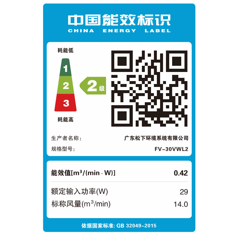 �����ŷ绻����FV-30VWL2