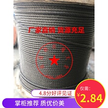 行车用绳子 吊绳 起重钢丝绳 带油黑色光面钢丝绳 10mm