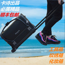 顺丰包邮卡诗美容美发工具箱化妆箱美甲纹绣箱伸缩拉杆限量版