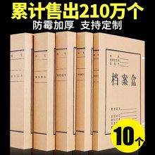 互信10个装加厚A4档案盒牛皮纸塑料资料盒文件夹子桌面收纳盒