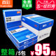 包邮真彩70克a4打印复印纸a3A5白纸80g办公用品单包500张整箱批发