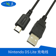 YYL 适用于Nintendo/任天堂NDS Lite/ NDSL USB电源线 NDSL充电线