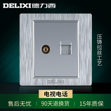 德力西电话电视弱电插座闭路TV二芯电话一体插座86型拉丝银色面板