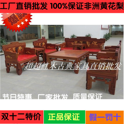 缅花红木家具客厅家具品牌资讯