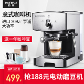 Petrus/柏翠 PE3360 咖啡机家用商用 意式半全自动蒸汽式打奶泡