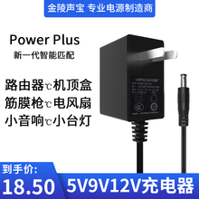 9v0.6a路由器充电器12v1a电源适配器5v1a机顶盒5v2a电信光猫电源线12伏电源9v1a音响护眼台灯dc12V2A筋膜枪