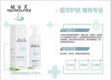 芙清痘控油洁面乳150ml 温和 调理油性混合粉刺痘痘 医院正品