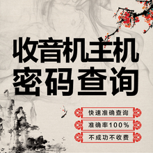 宝来迈腾polo途观 rcd510解锁rns315查算密码 收音机cd密码 大众解码