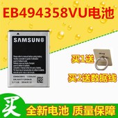 i619手机电⑨ s7500 s5830i手机电池gts5660 6352 5670 三星gt