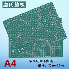 22X30CM A4双面切割垫板 包邮 笔刀刻纸刀雕刻板工具 7.9亏本特价