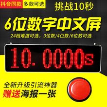 室内商用游戏道具免单十秒可调计时器神器按键器led 挑战10秒计时器网红抖音原创同款