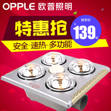 欧普照明多功能浴霸灯泡三合一超薄卫生间四灯暖嵌入式集成吊顶