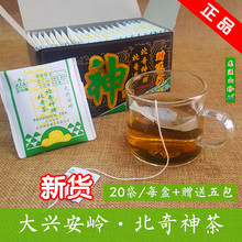 产地发货 专柜正品 大兴安岭特产北奇神牌北奇茶北芪神茶25袋