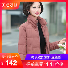中老年女装冬季短款羽绒棉服妈妈装冬装韩版棉衣外套中年立领棉袄图片