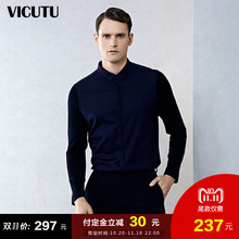 领修身 VICUTU 威可多男士 T恤衬衫 双11预售 纯羊毛长袖 拼接T恤衫