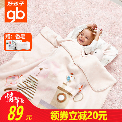 gb好孩子婴儿毛毯秋冬季双层加厚新生儿童宝宝幼儿园四季云毯抱毯