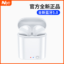 Niye/耐也 无线蓝牙耳机双耳迷你一对运动跑步小型开车单耳入耳式适用苹果7iphoneX手机oppo小米vivo安卓通用
