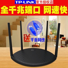TP-LINK双千兆 路由器 全千兆端口无线路由器WiFi穿墙5G家用高速 100M宽带200M光纤TL-WDR5660千兆版