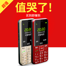 C1C正品 创星 ATMAN 电信天翼版学生老人机大屏大声大字非智能诺基亚老年机超长待机可爱女小备用手机大按键