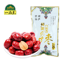 一品玉 新疆和田珍珠枣200g 新疆特产 和田红枣零食干果大枣